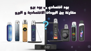 بود اقتصادي