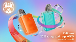 Caliburn G5 KOKO lite