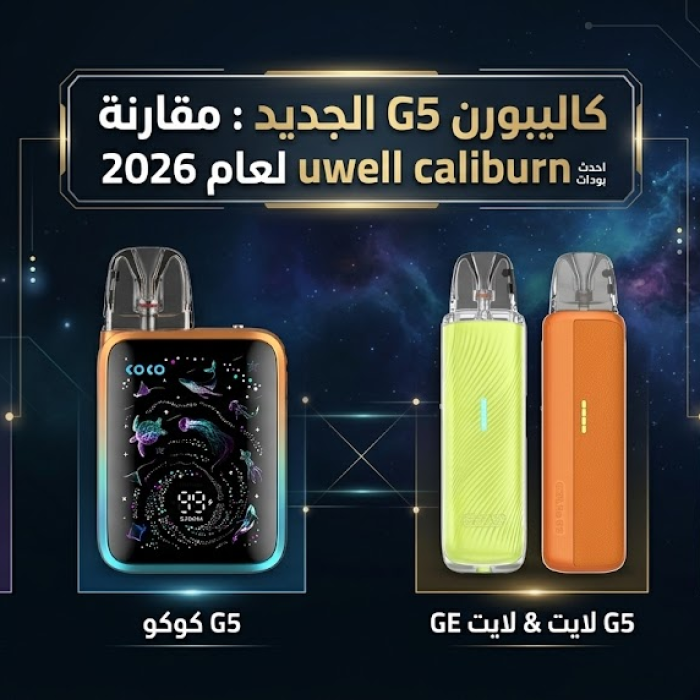 كاليبورن G5