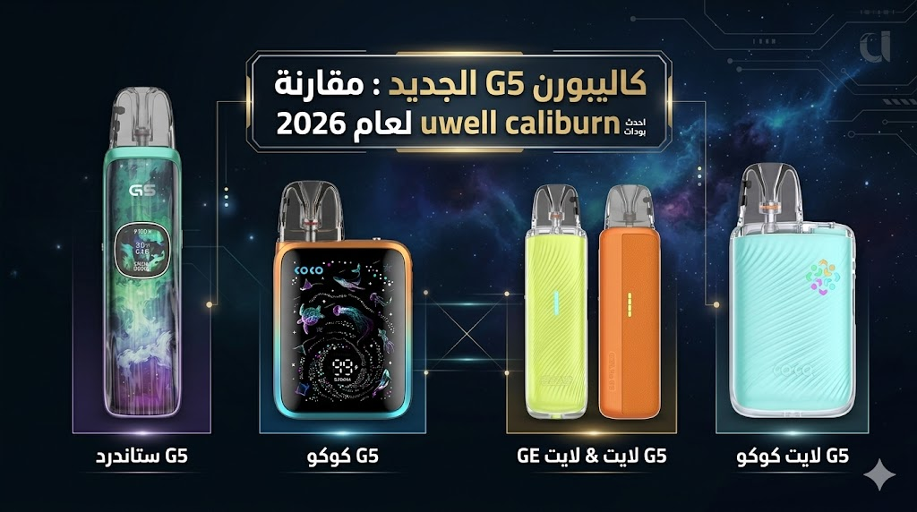 كاليبورن G5