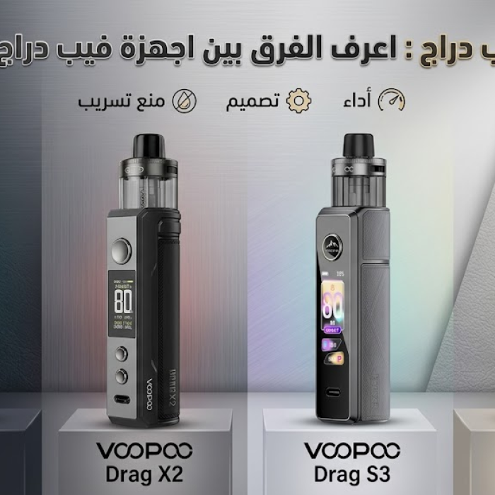 أنواع فيب دراج