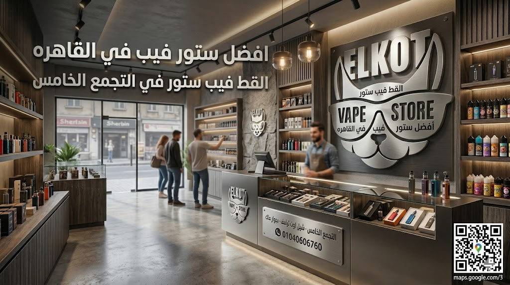 ستور فيب في القاهره