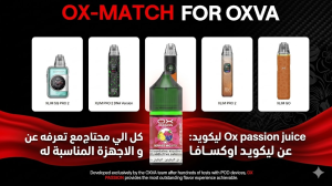 Ox passion juice ليكويد