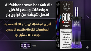Al fakher crown bar 60k dl