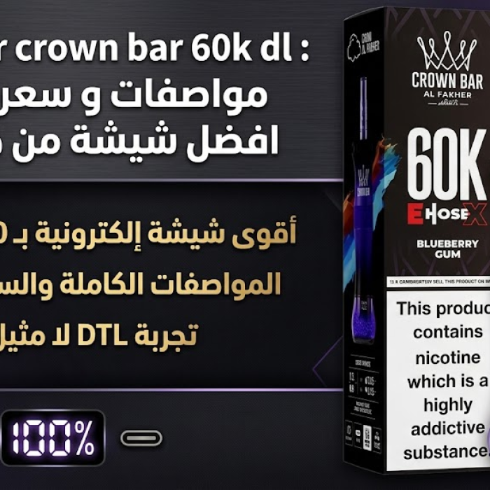 Al fakher crown bar 60k dl
