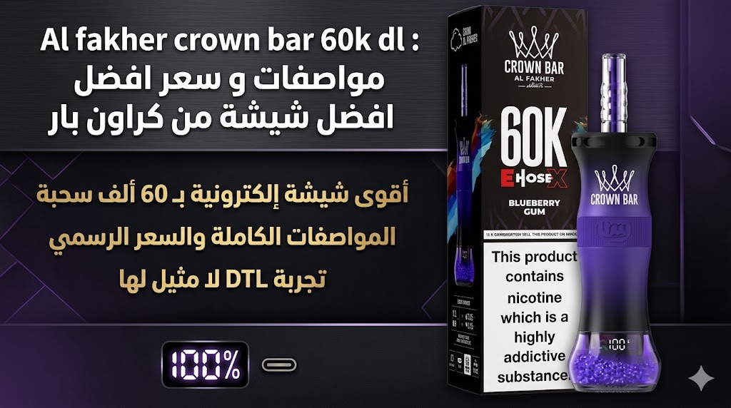Al fakher crown bar 60k dl