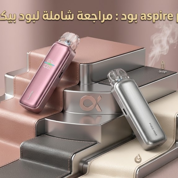 aspire pixo max