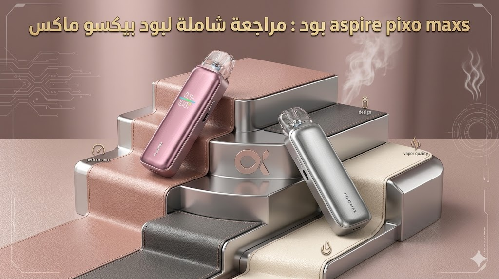 aspire pixo max