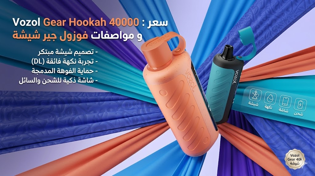 Vozol Gear Hookah 40000